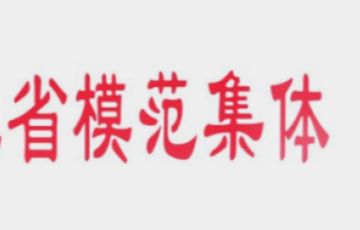 腾博官方诚信官网入口