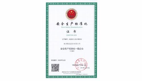 腾博官方诚信官网入口