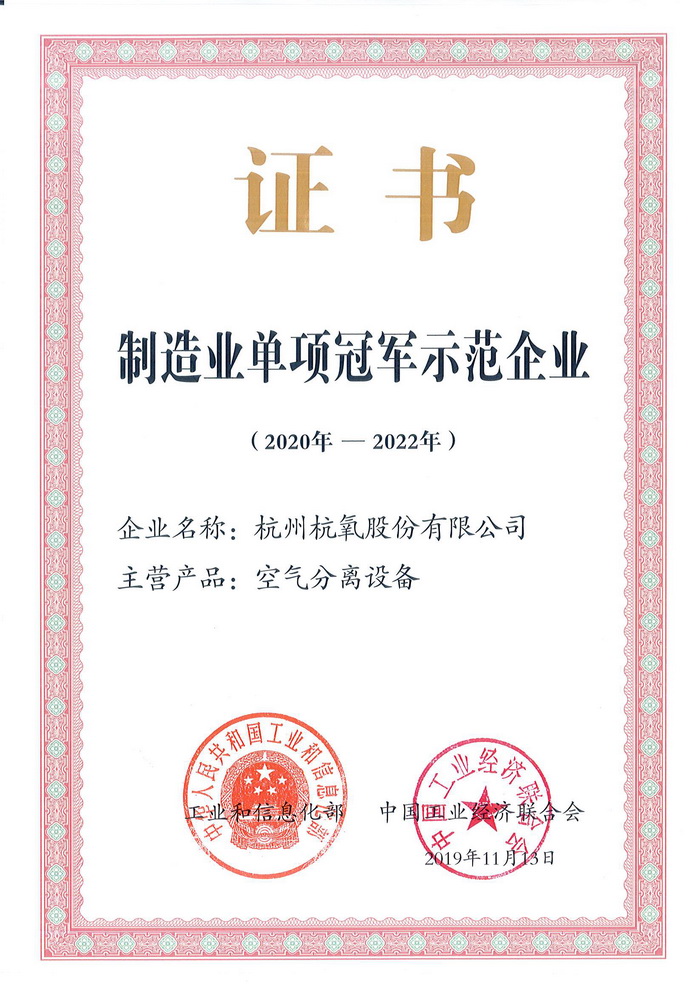 腾博官方诚信官网入口成为第四批制造业单项冠军示范企业(图2)