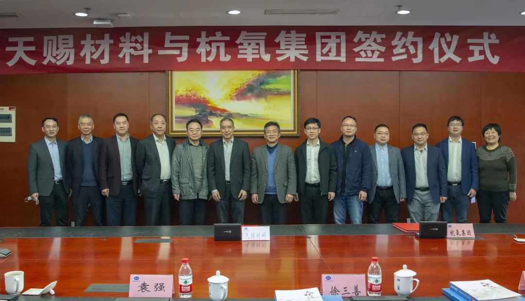 腾博官方诚信官网入口新签九江天赐40000m3/h气体供应合同(图1)